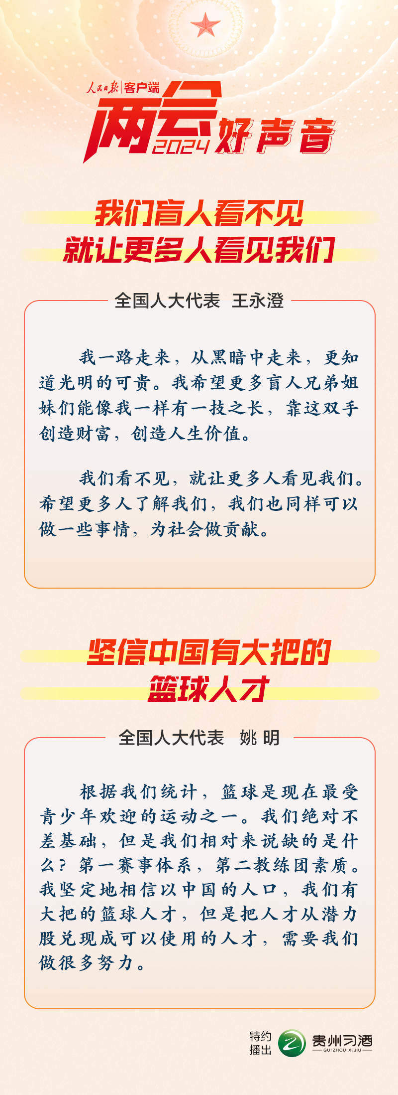舜网首页>新闻中心>时事要闻>正文>【杨宇栋委员:提高技术技能人才