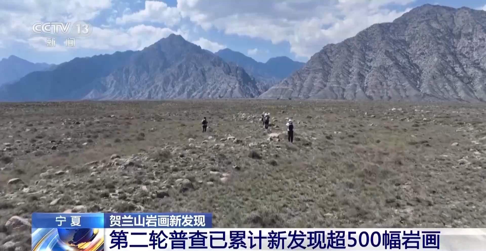 贺兰山新发现罕见“四马拉车”岩画是谁画的？