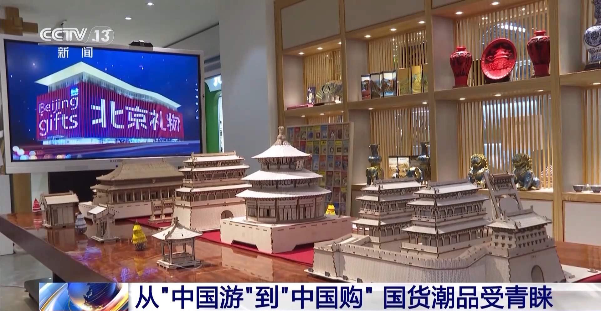 “中国游”带火“中国购” “即买即退”让外国游客购物更丝滑