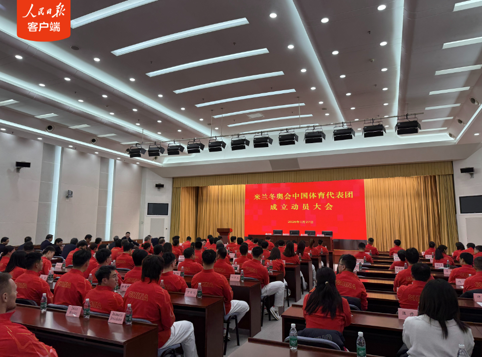 米兰冬奥会中国代表团名单公布 苏翊鸣徐梦桃等领衔