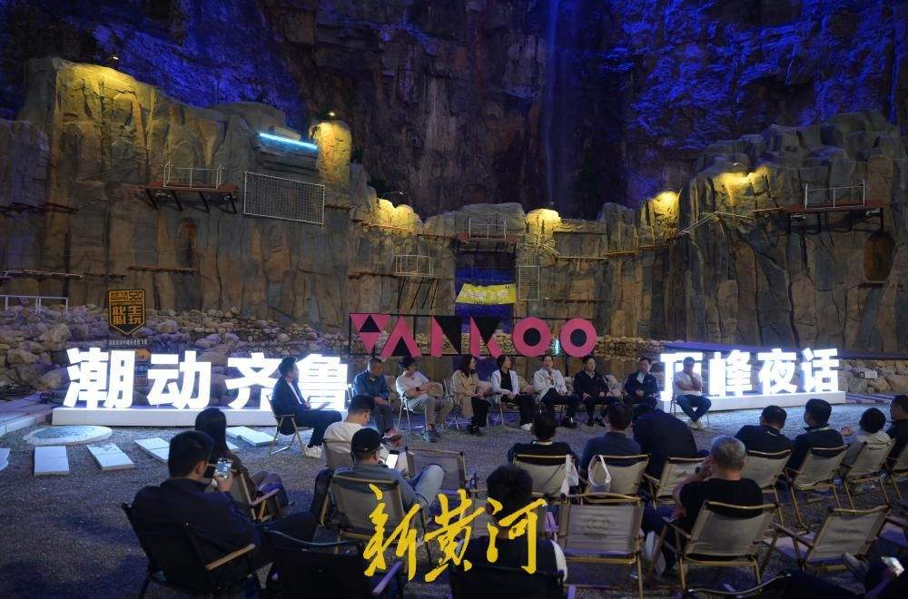 一城山水动起来——济南户外运动产业激活城市发展新活力