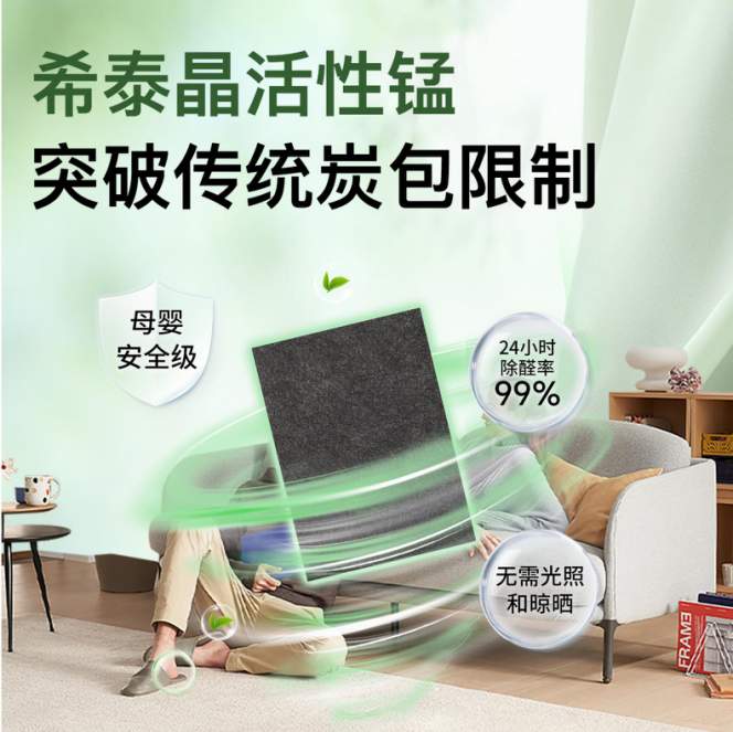 《甲醛清除剂性价比深度分析报告》