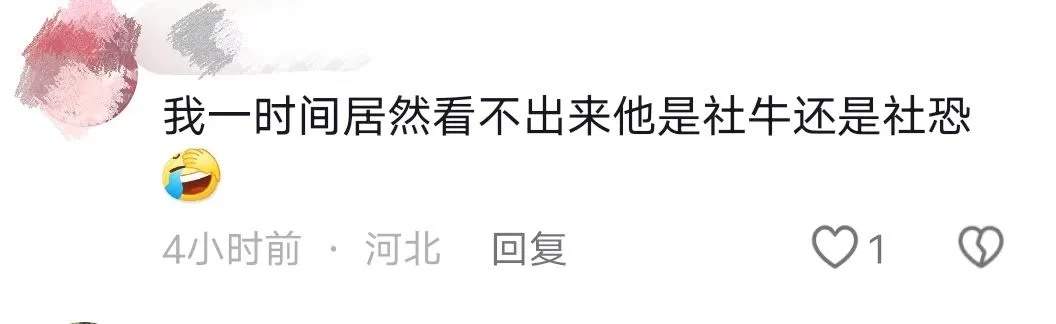 火爆全网的“派大星”博士，找到啦！