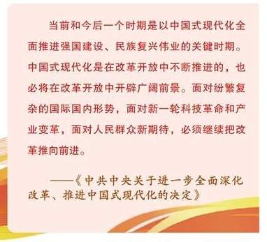 坚持以人民为中心把改革推向前进