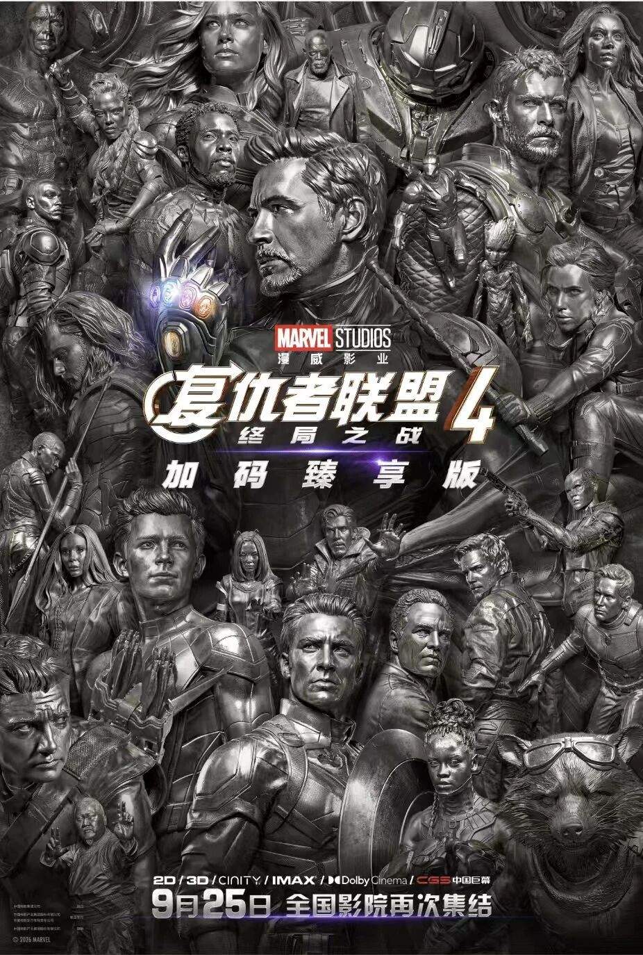 中秋档电影总票房破亿！超20部影片集中上新