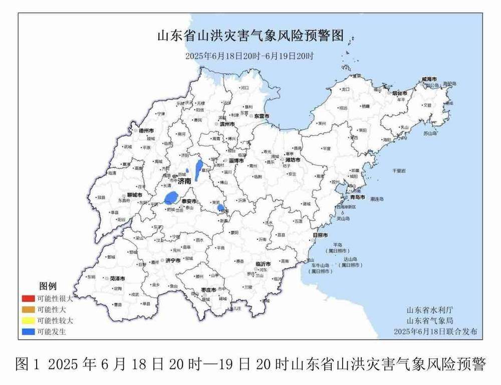 蓝色预警！济南泰安等市局部地区可能发生山洪灾害