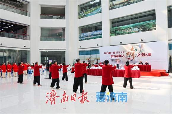 2026第一届“银发无忧”泉城老年人太极拳大赛燃情上演