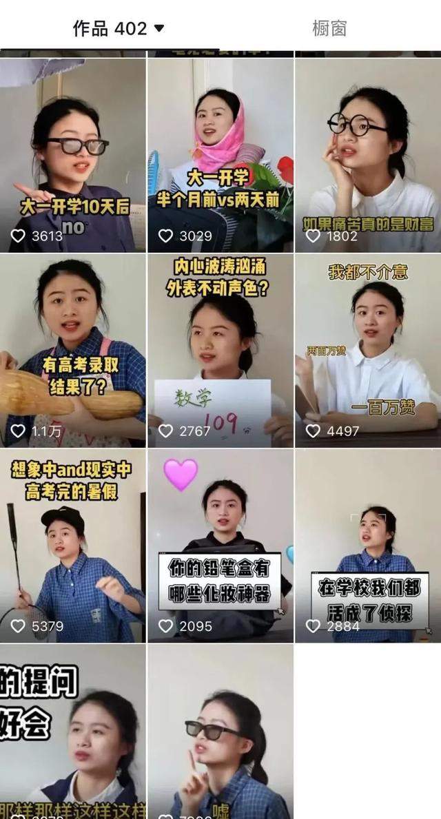 浙大百万网红陈娴称曾遭遇同学质疑,否认“月入千万”的传闻