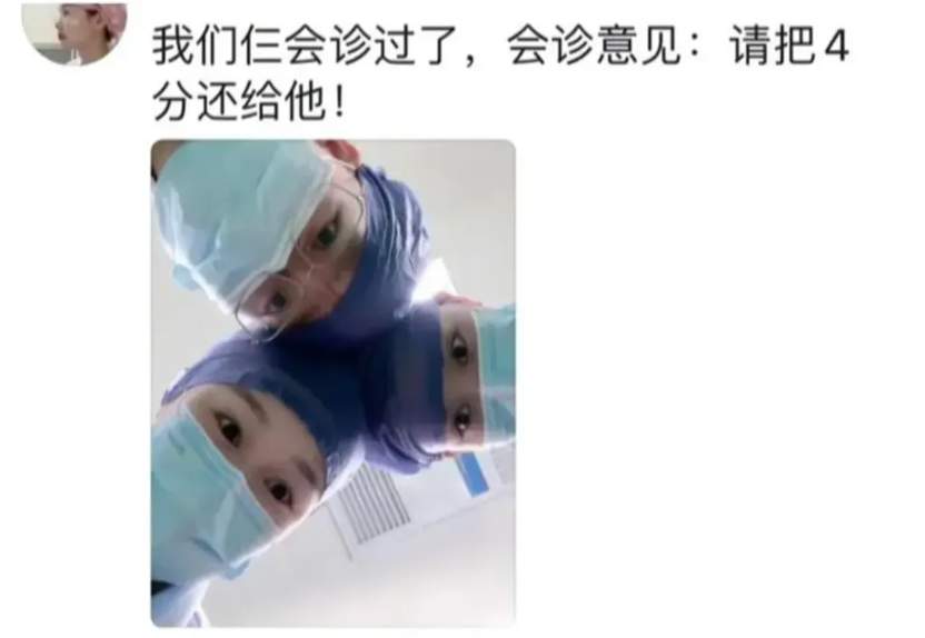 医生要求把4分还给小学生！大家为何不喜欢这道题的“标准答案”