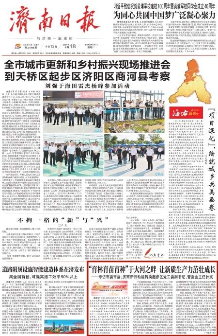 向“新”而行丨“育林育苗育种”于大河之畔 让新质生产力茁壮成长——专访市委常委，济南新旧动能转换起步区党工委副书记、管委会主任孙斌