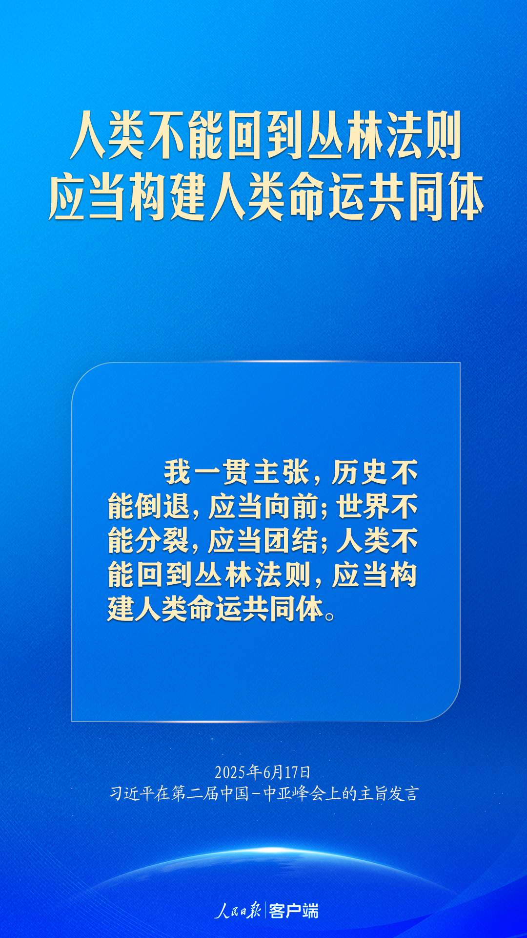 弘扬“中国－中亚精神”，习近平指明中国中亚合作方向