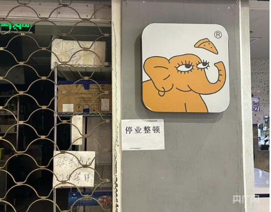 “店员向食物撒头屑”事件最新进展：涉事员工行拘7日