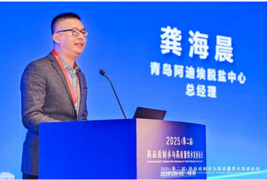 济南水协，哈工大，同济大学等在济南举办2025年高品质制水与高质量供水发展论坛