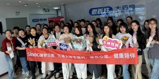 三诺器械节圆满收官:以专业服务构筑慢病管理新生态
