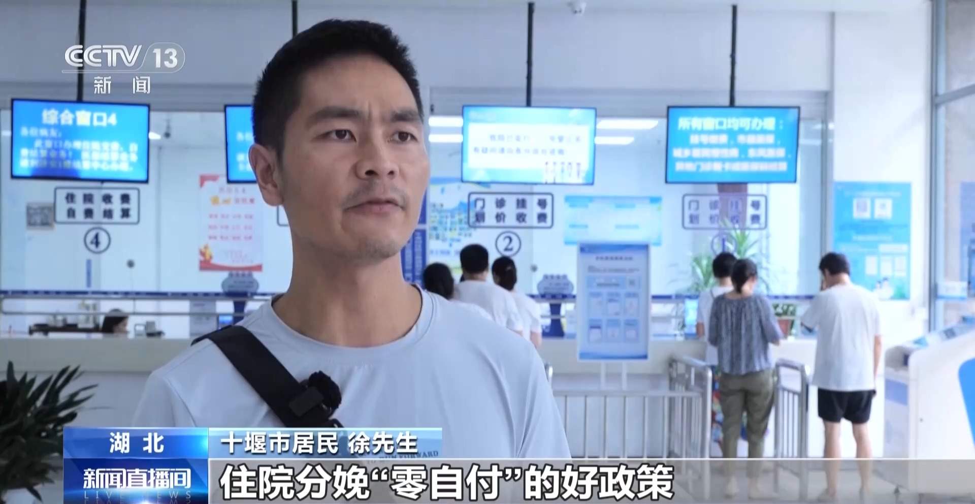 住院分娩个人“零自付” 政策多点发力减轻家庭生养负担