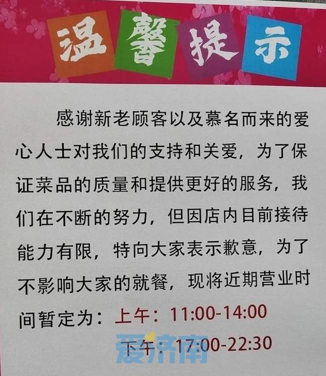 山东汉子栾留伟因救人牺牲，他的火锅店排起长队