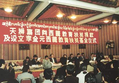 破除藩篱，点亮星光：天狮集团三十年教育筑梦之路