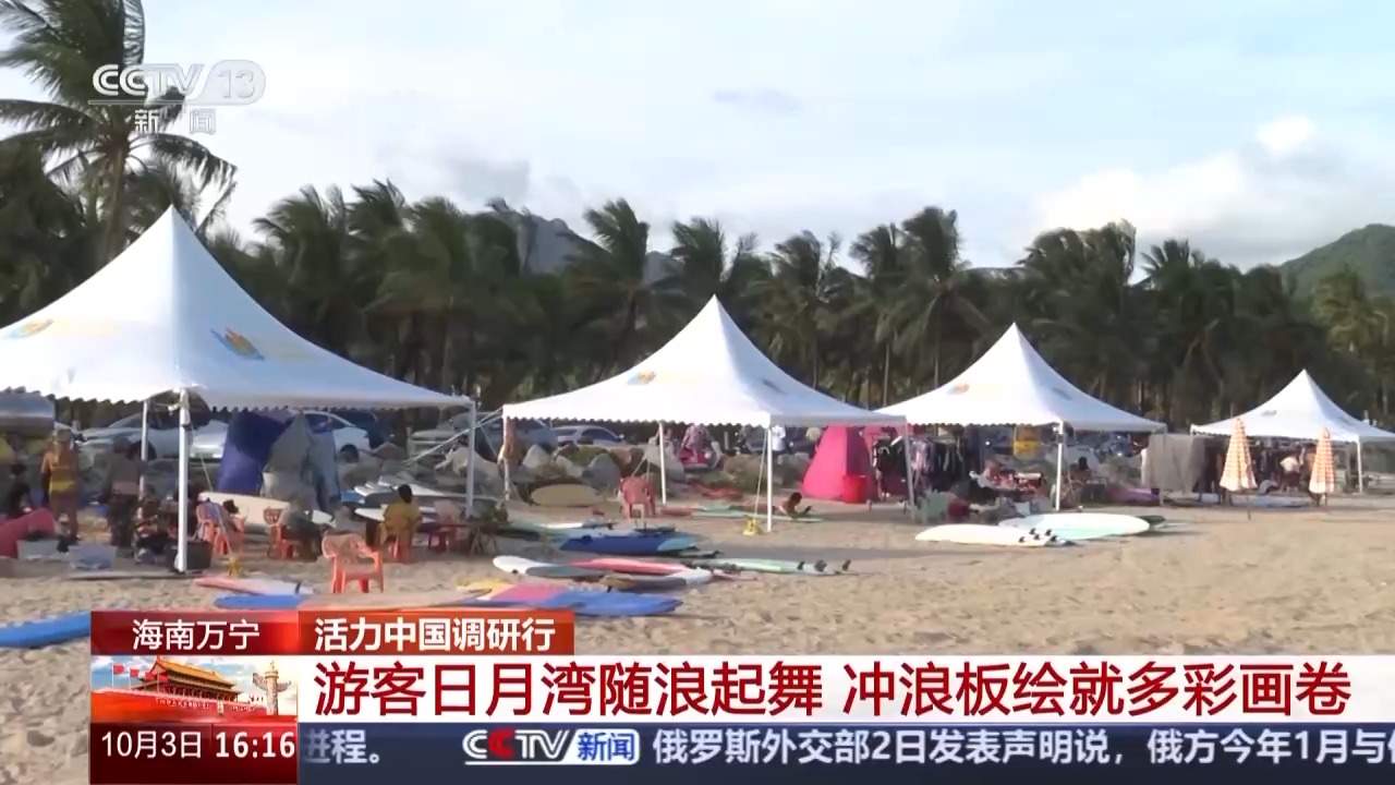 “体育+旅游”点燃活力 激发蓝色发展引擎