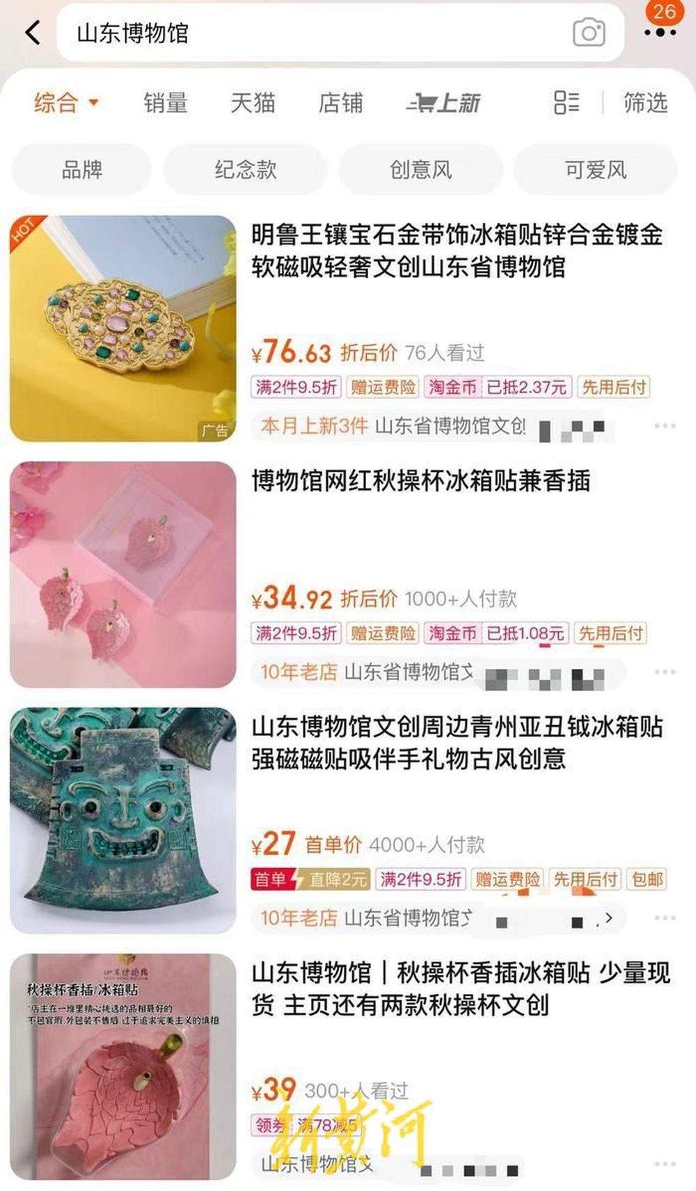 讲解2小时要价88元起！山东博物馆发表声明后，第三方平台讲解服务乱象仍存