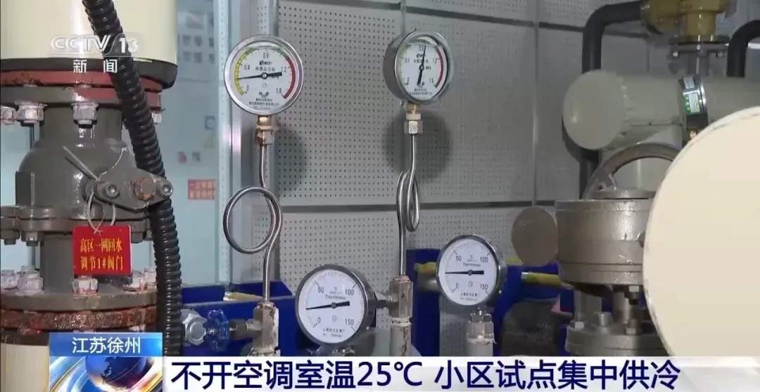集中供冷，真的来了！