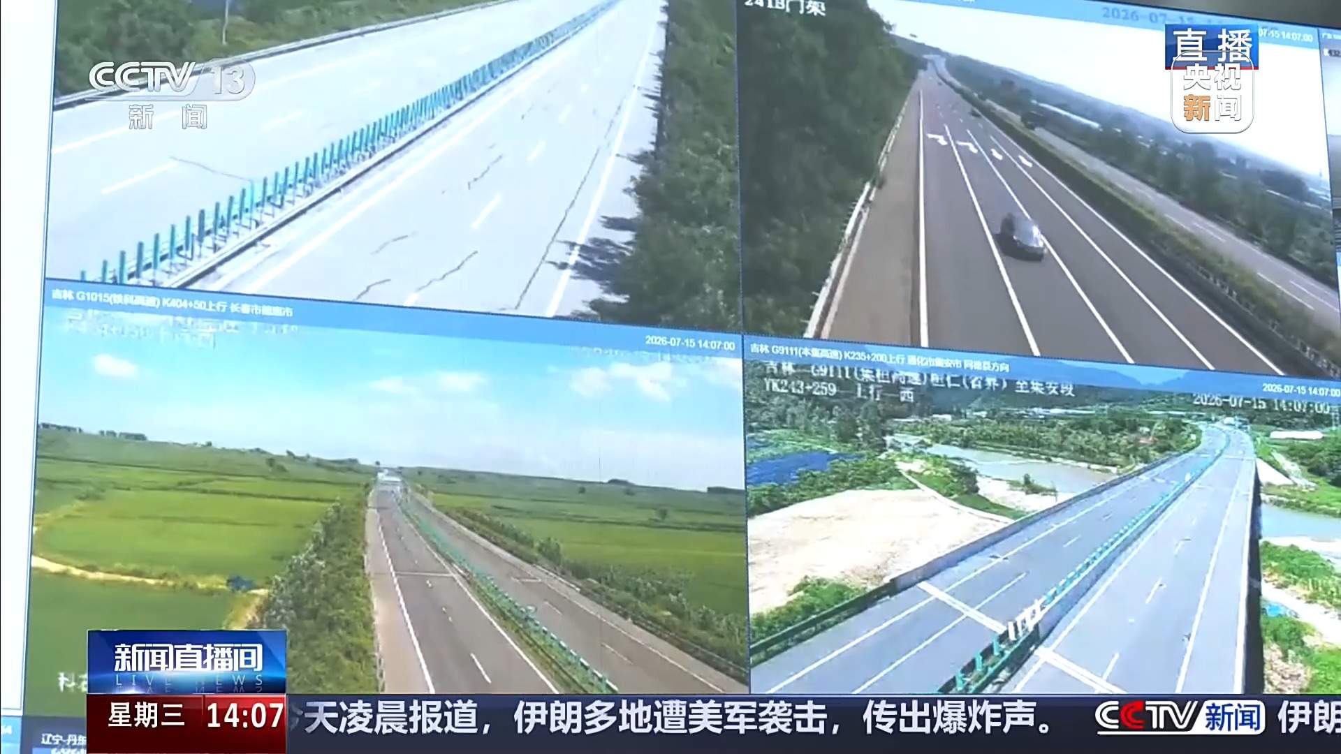 皖桂云多地降雨超15天 公路交通存在高风险