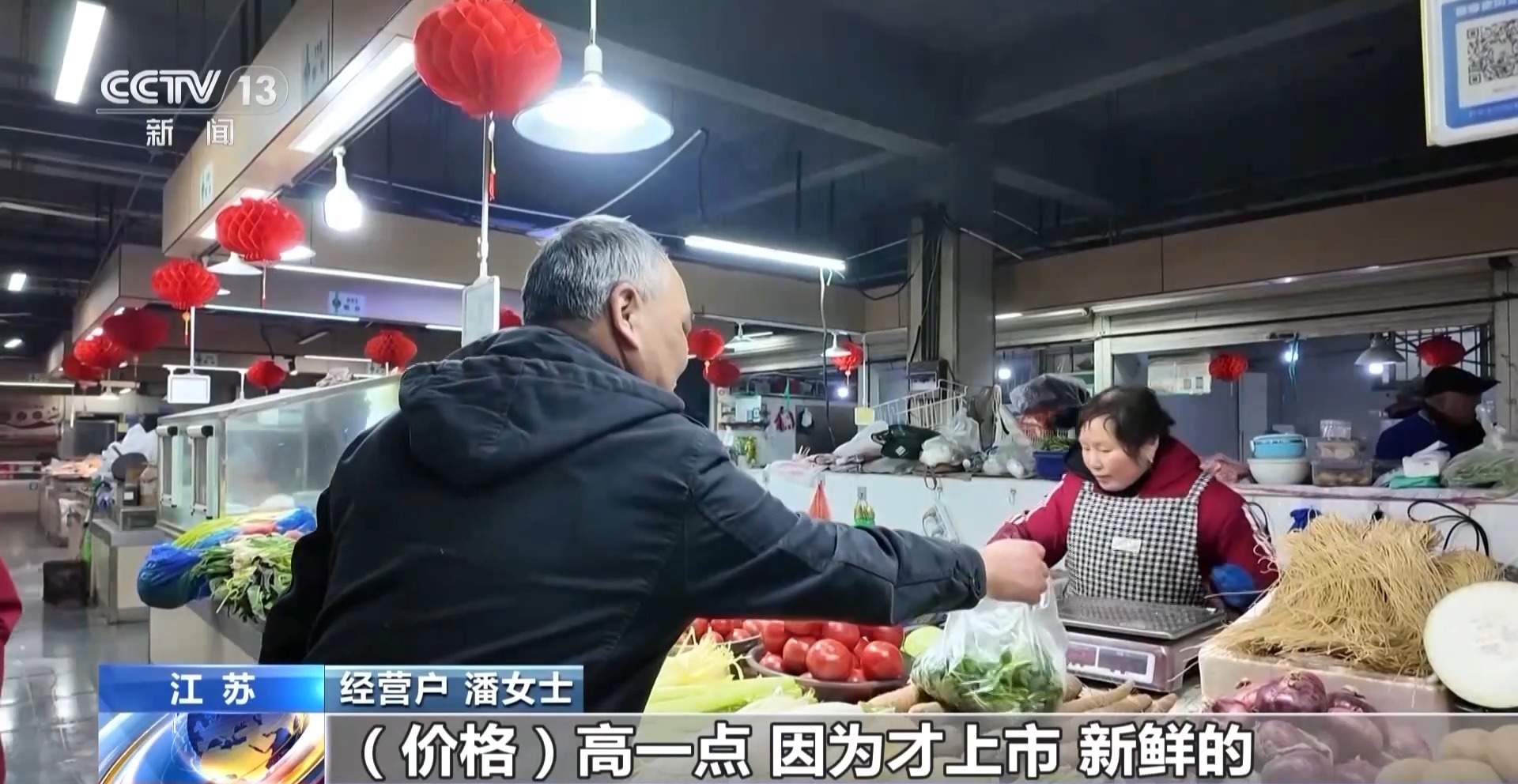 春菜陆续上市 消费者选购“第一口鲜”