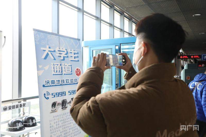 济南等多地针对大学生实施免费公交、地铁政策