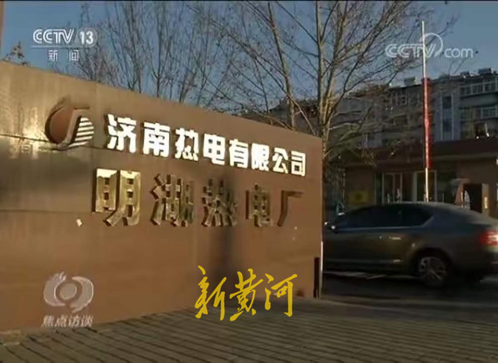 服务近40年的济南明湖热电厂正式关停，100米高烟囱实施机械拆除