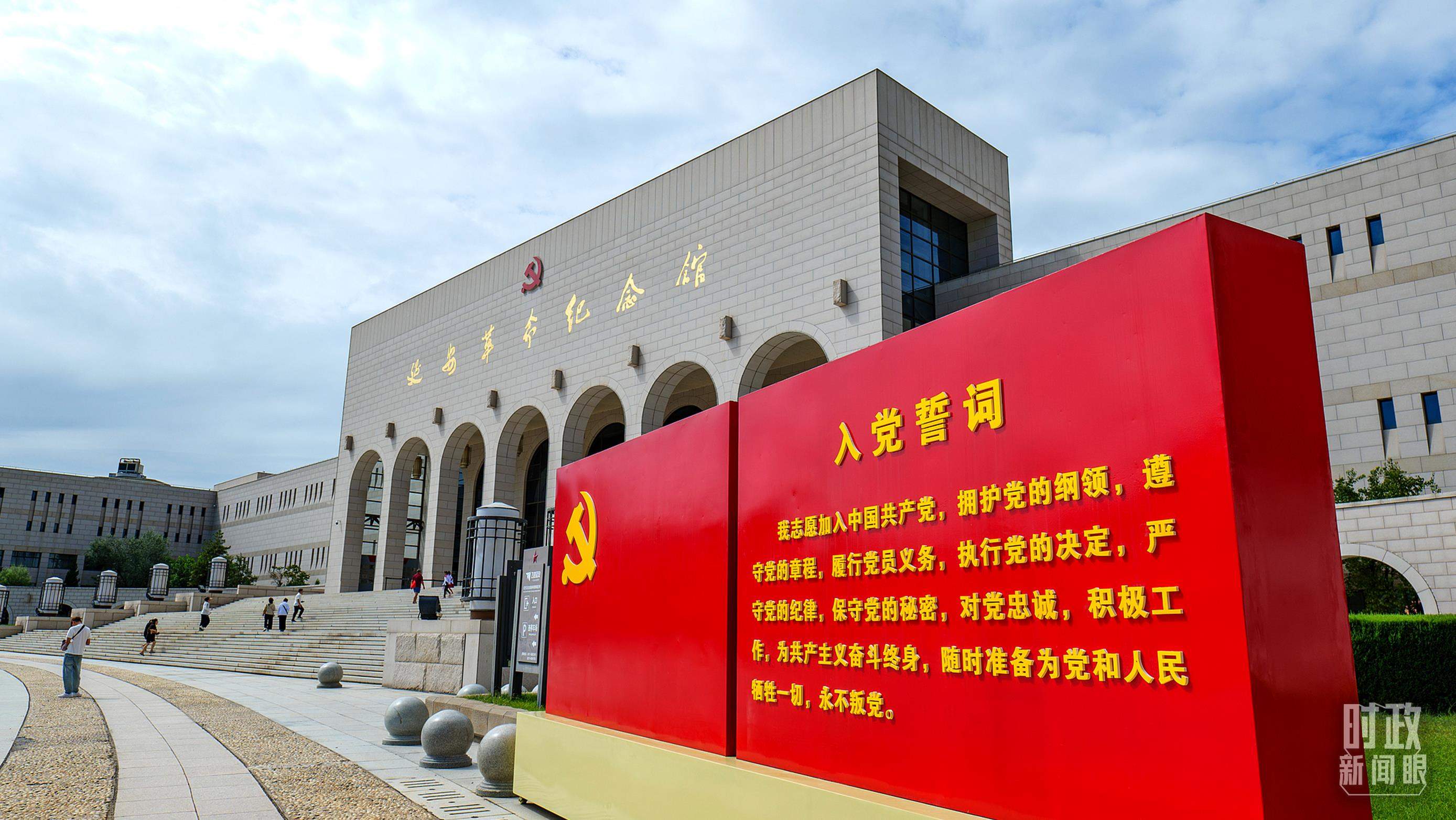 时政新闻眼丨持之以恒推进全面从严治党，这次全会作出哪些重要部署？