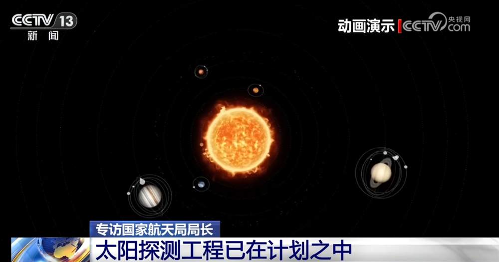 “?天问”“羲和”“嫦娥”……“九天揽星河”!中国航天多项任务稳步推进