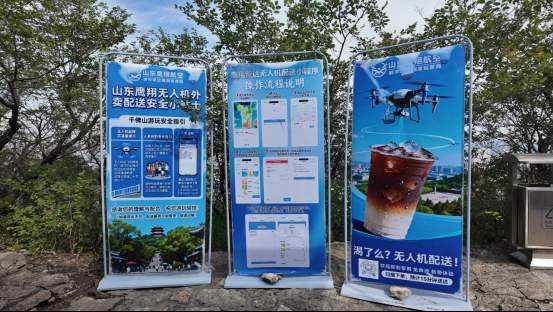 融媒·见证丨山东首条无人机外卖航线,解码低空经济新图景——千佛山顶“天外来餐”