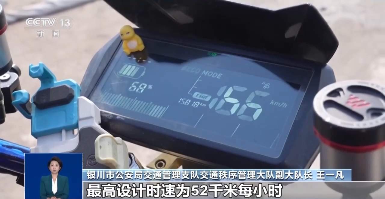 时速被改至出厂设计的三倍多 “鬼火少年”被警方一锅端