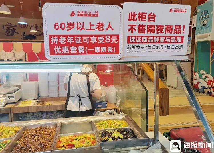 一荤两素12元 济南超市“平价食堂”主打一个价格亲民