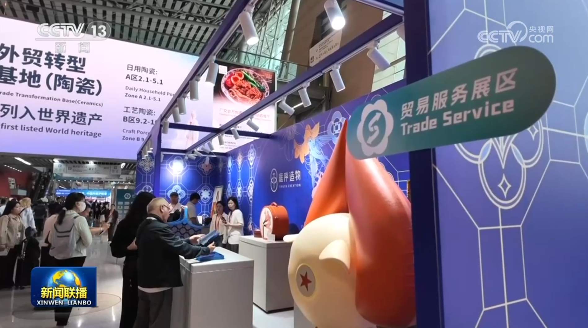 第139届广交会：创新设计赋能中国制造出海