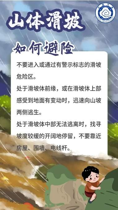 中国气象局升级启动重大气象灾害（暴雨）三级应急响应