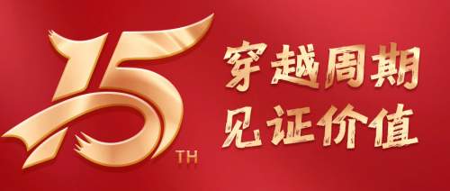 东融15年:坚守初心,以匠心助贷铸就行业传奇