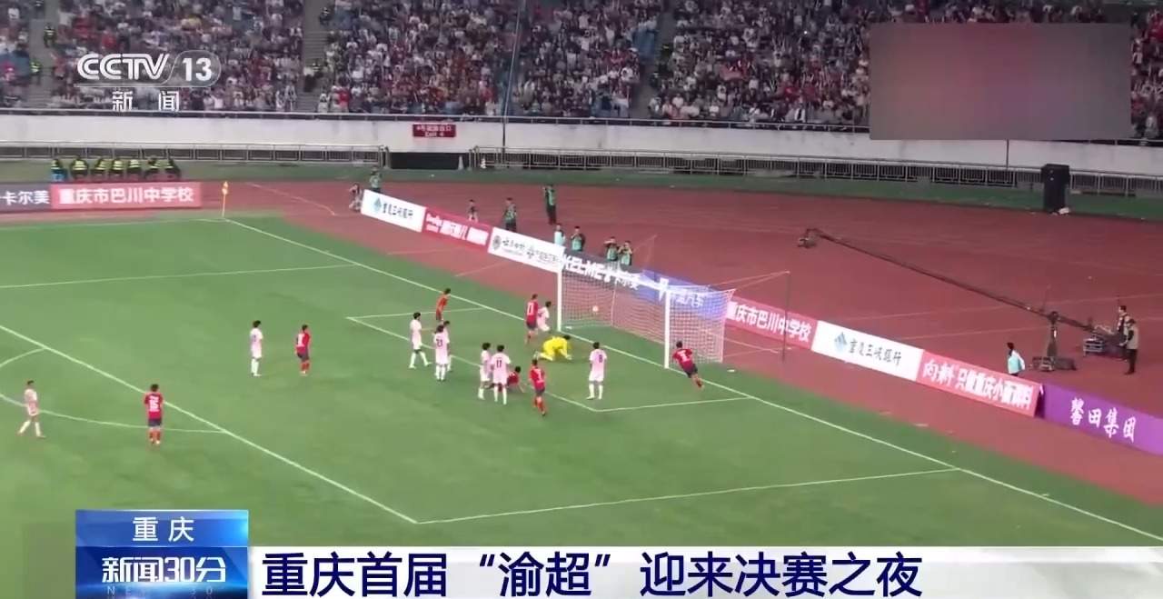 一场球赛带火一座城！各地赛事燃爆文旅消费