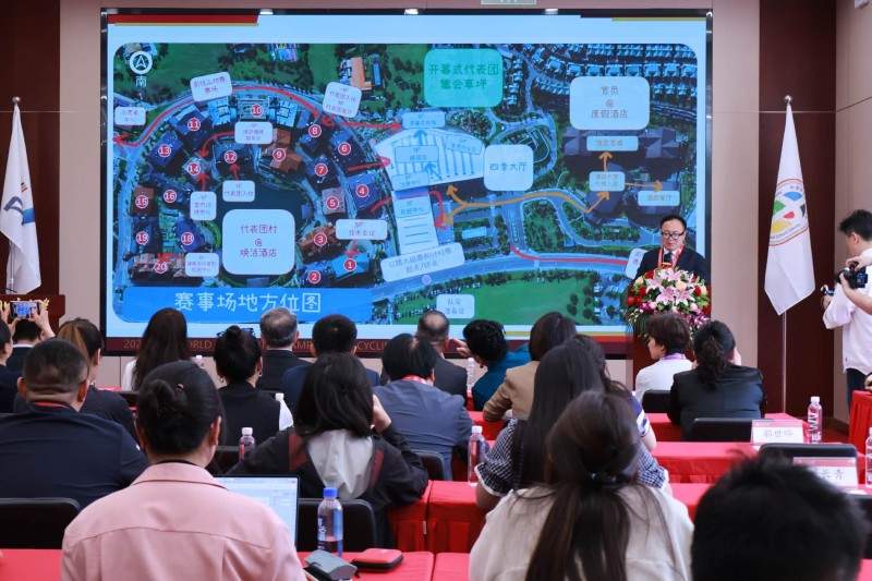 张家口2026世界大学生自行车锦标赛中国大学生体育代表团成立大会在京举行