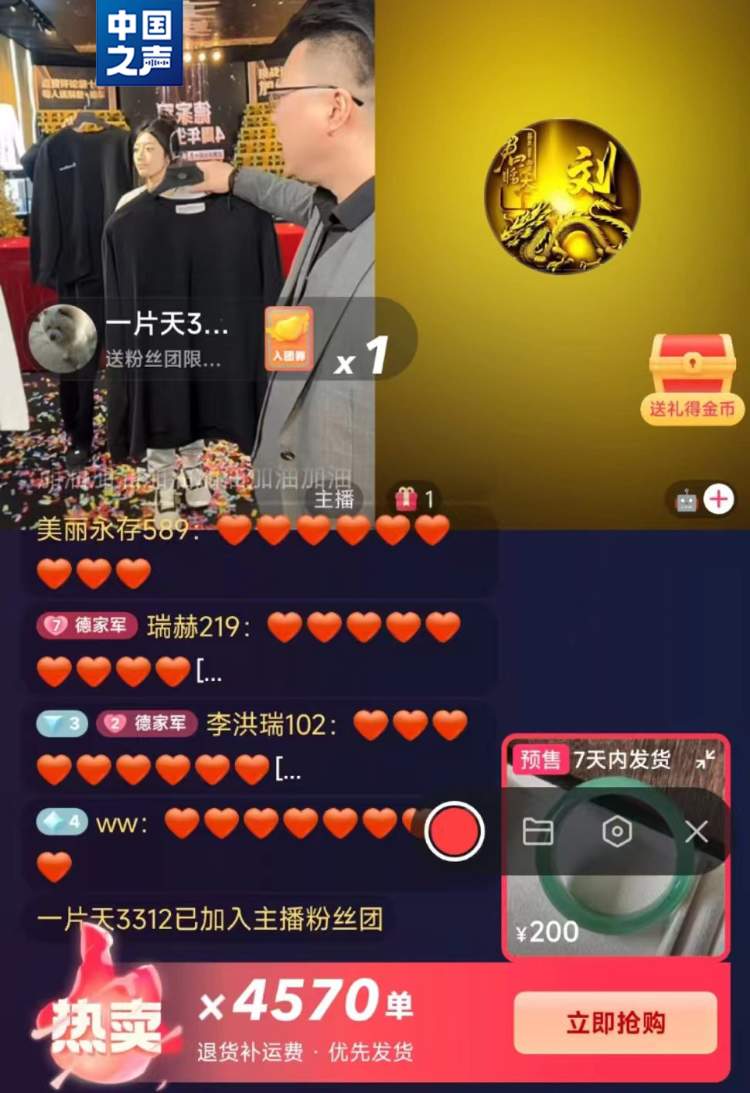 直播售卖假古董，什么套路让老人借贷下单？