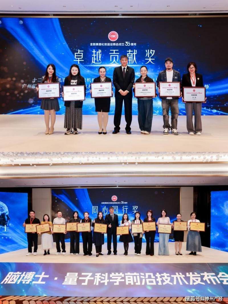 载誉前行,聚力共生:莉薇康美31载坚守初心,书写健康美业长青篇章