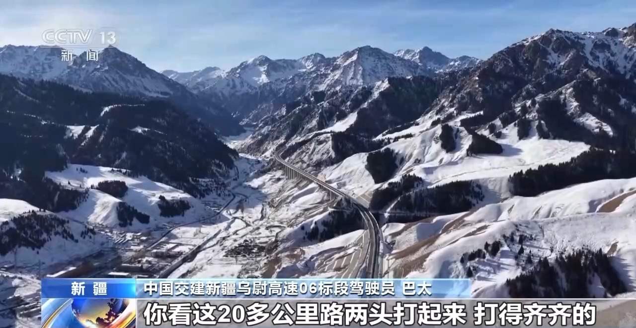 牧民变建设者见证天山隧道贯通 家门口驶来新生活