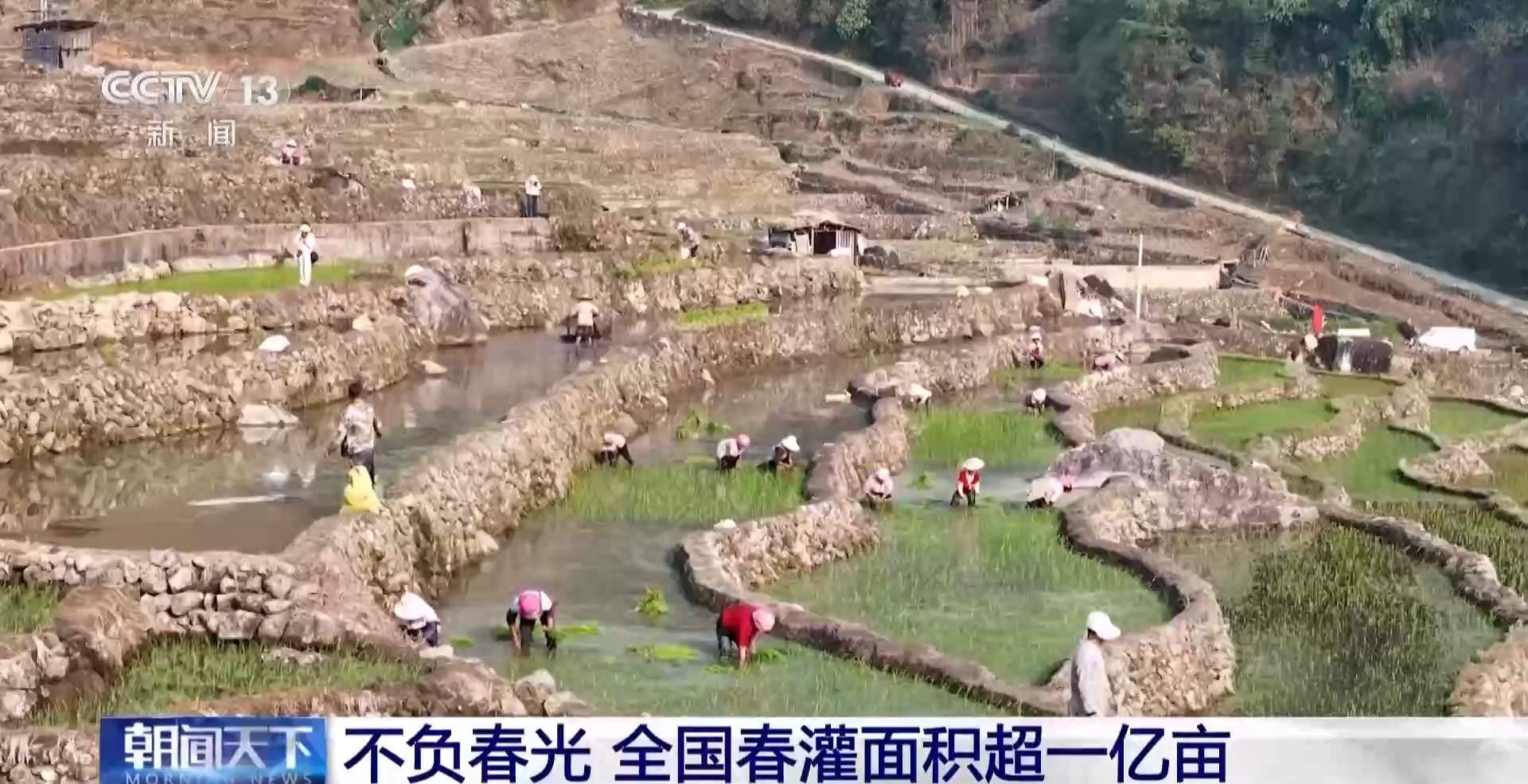 春灌用上黑科技 全国超亿亩农田高效“解渴”