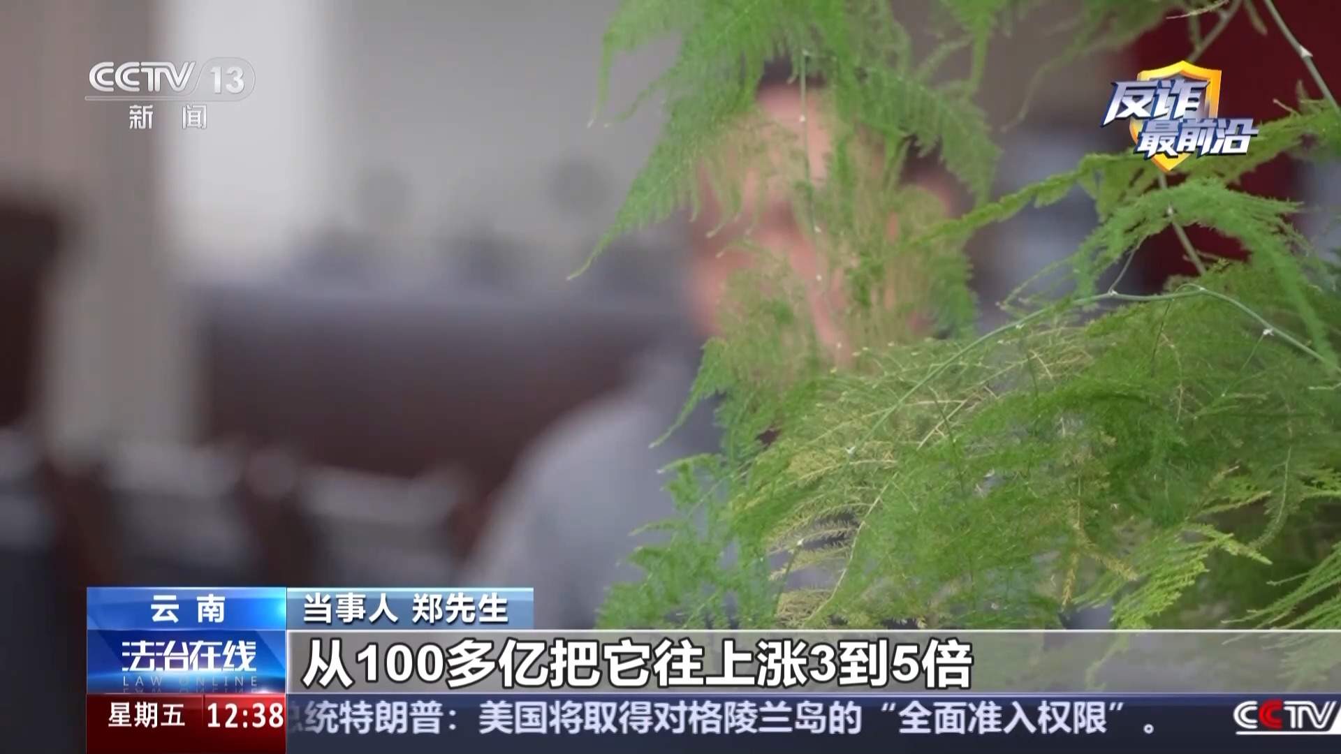 奶茶袋里藏30多万元黄金 警方紧急拦截揭穿骗局