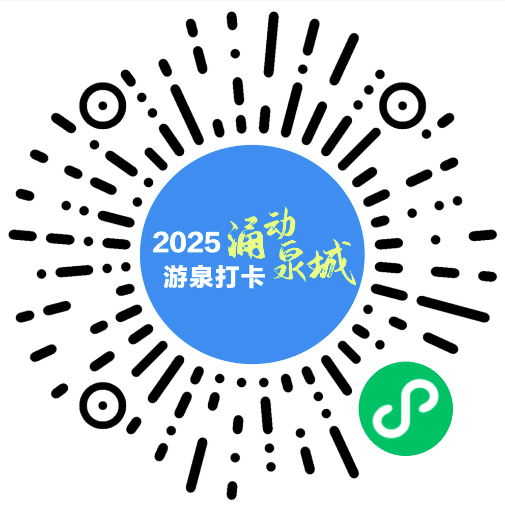 @所有人：线上参与“泉炬”传递互动，来抽惊喜盲盒!