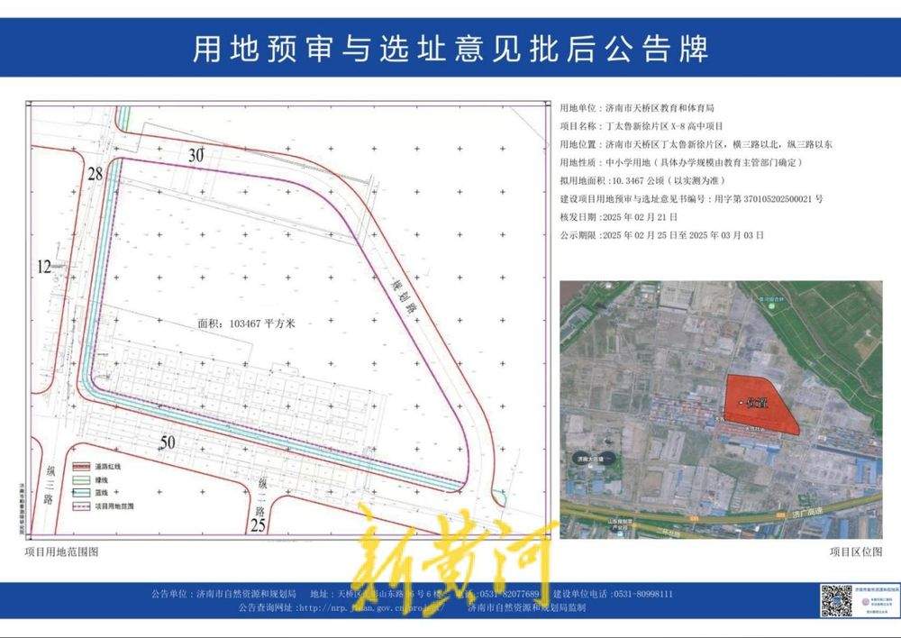 济南将新建、扩建5所学校，具体位置公布