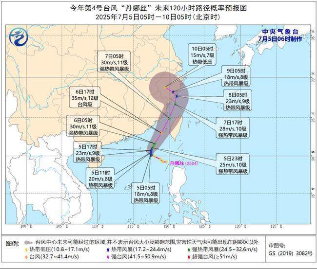 今年第4号台风“丹娜丝”生成