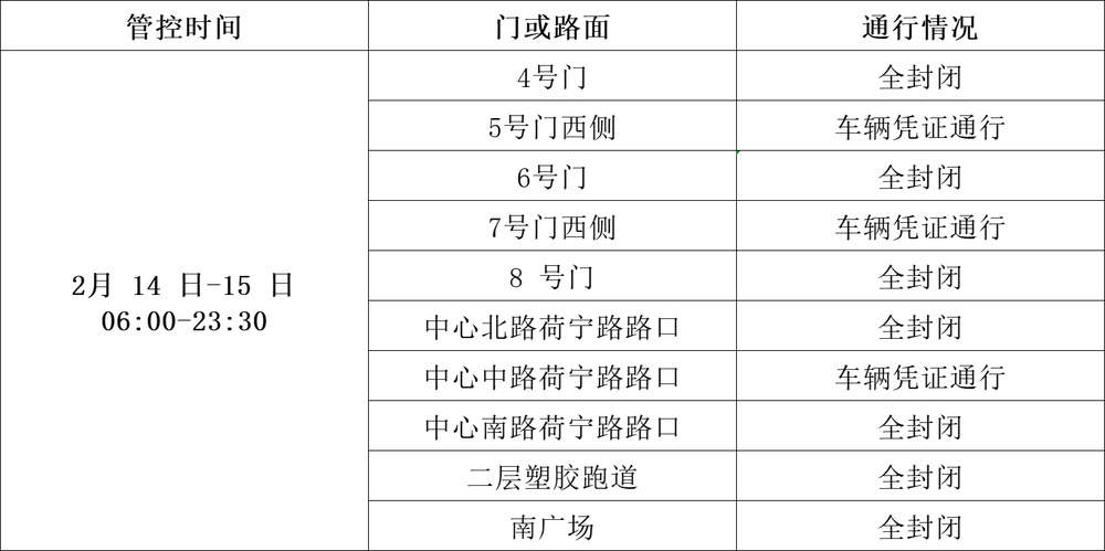 @“刀迷”们：刀郎济南演唱会最全观演指南来了
