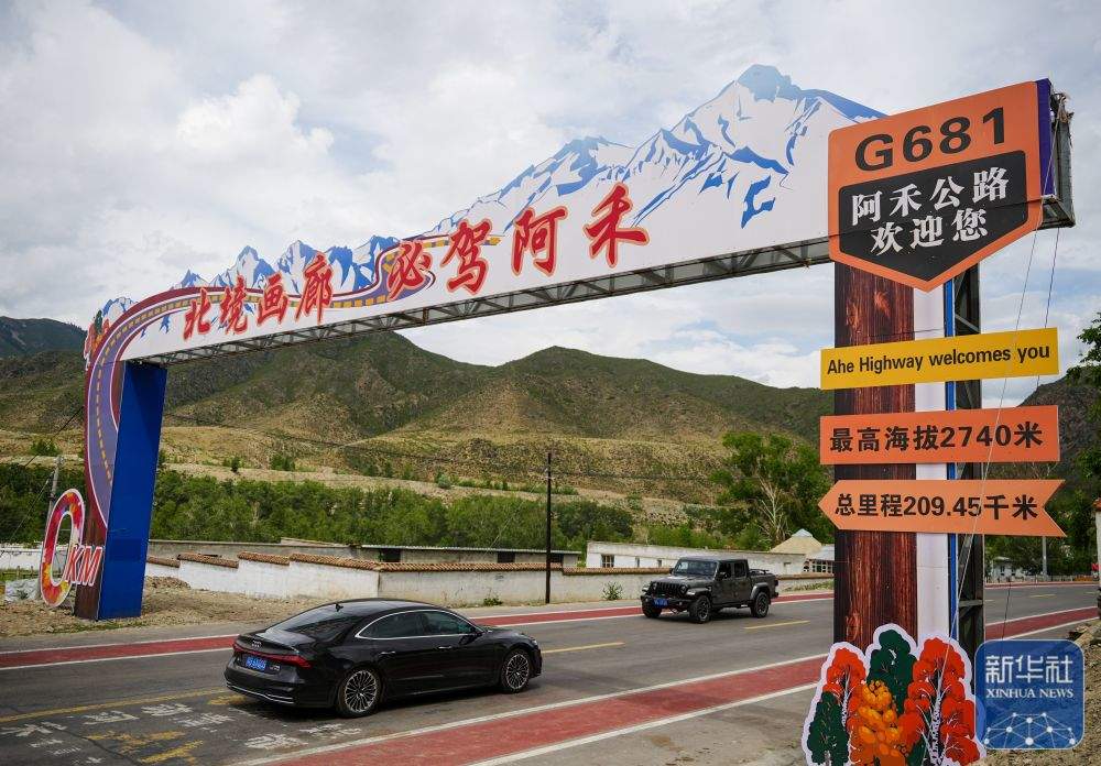 新疆阿禾公路正式通车