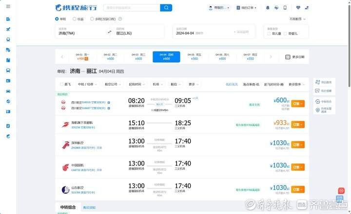 清明出游热度初现:"中短途"线路受宠,多家酒店预订率达50% - 济南社会