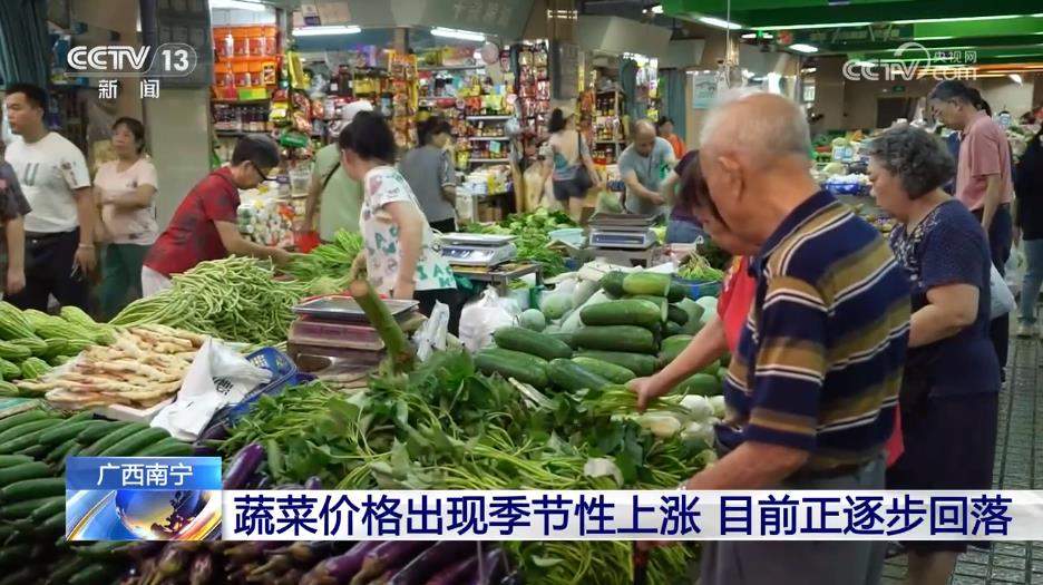 入秋后蔬菜价格逐步回落 应季菜陆续上市